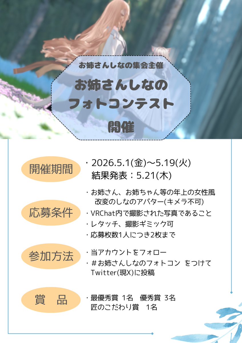 お姉さんしなの集会 tweet media