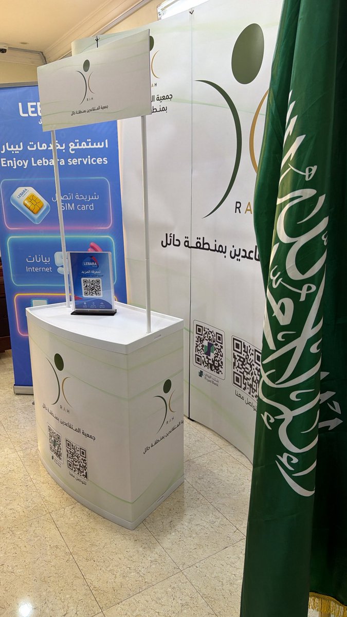 جمعية المتقاعدين بمنطقة حائل tweet media
