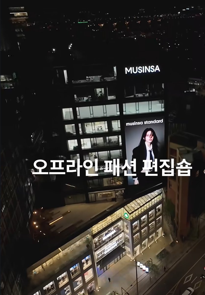 Xoheeloveone's tweet photo. Musinsa vừa khai trương Megastore tại Seongsu (Seoul) ngày 24.04.26
Quy mô tòa nhà thật sự lớn, nếu ai có cơ hội hãy ghé xem thử nhé, tôi nghĩ tòa nhà đó có tất cả những gì bạn muốn🤣
#hansohee #ハンソヒ #韓韶禧 #한소희 #musinsastandard https://t.co/A2ggi2TrPm