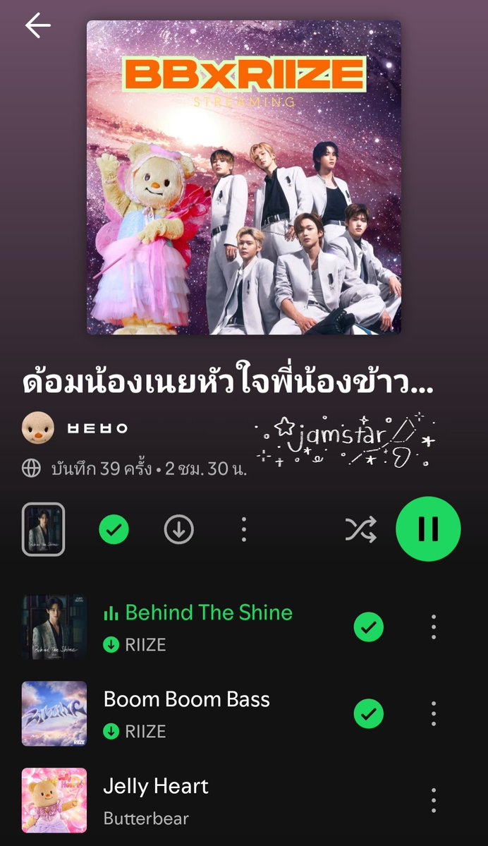 จสต⭐ tweet media