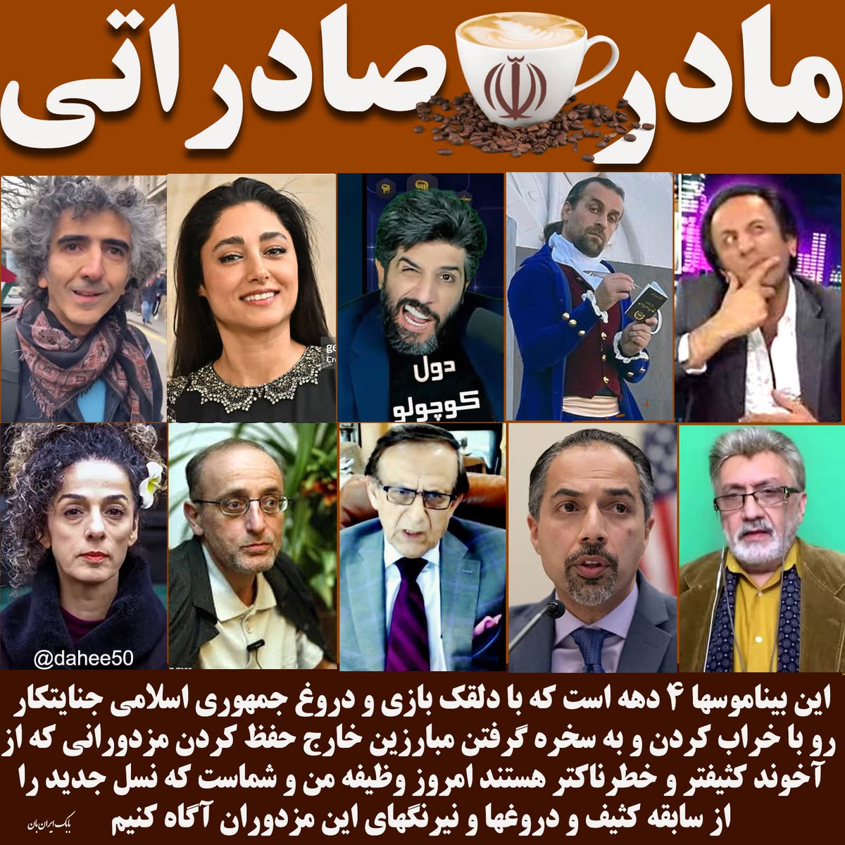 آوای ایران (پشتیبان) tweet media