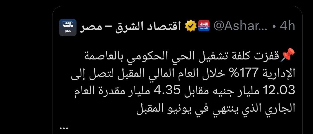 حدث بالفعل tweet media