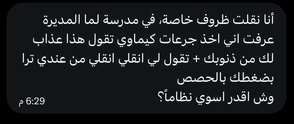 اسأل التعليـم ؟ tweet media