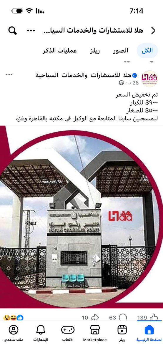 amirhamad21's tweet image. I am from #Gaza and I suffer from wheat allergy (#celiac disease), a condition that makes me completely unable to consume gluten. Without a strict #glutenfree diet, I experience severe pain and serious health complications.
In the current difficult conditions in Gaza, it has