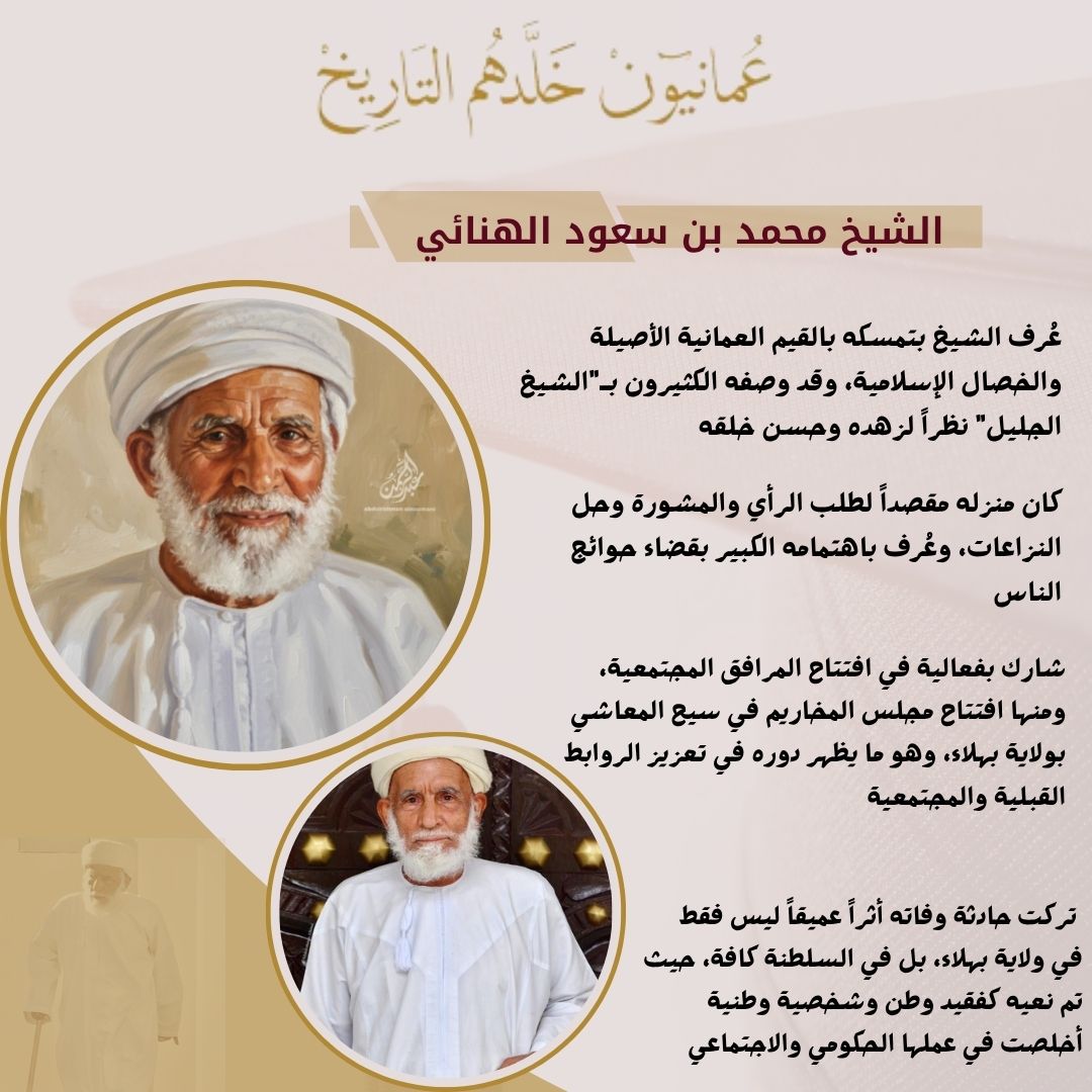 عمانيون خلدهم التاريخ tweet media