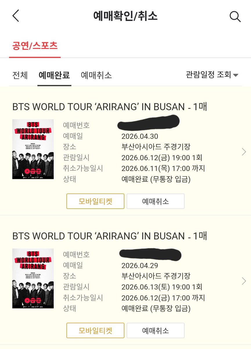 air7530's tweet photo. 징하다 대기만 4시간 넘게 했네
어쨌든 양콘 갑니다 자축🎉🎉🎉 https://t.co/JRjyi8gOLC