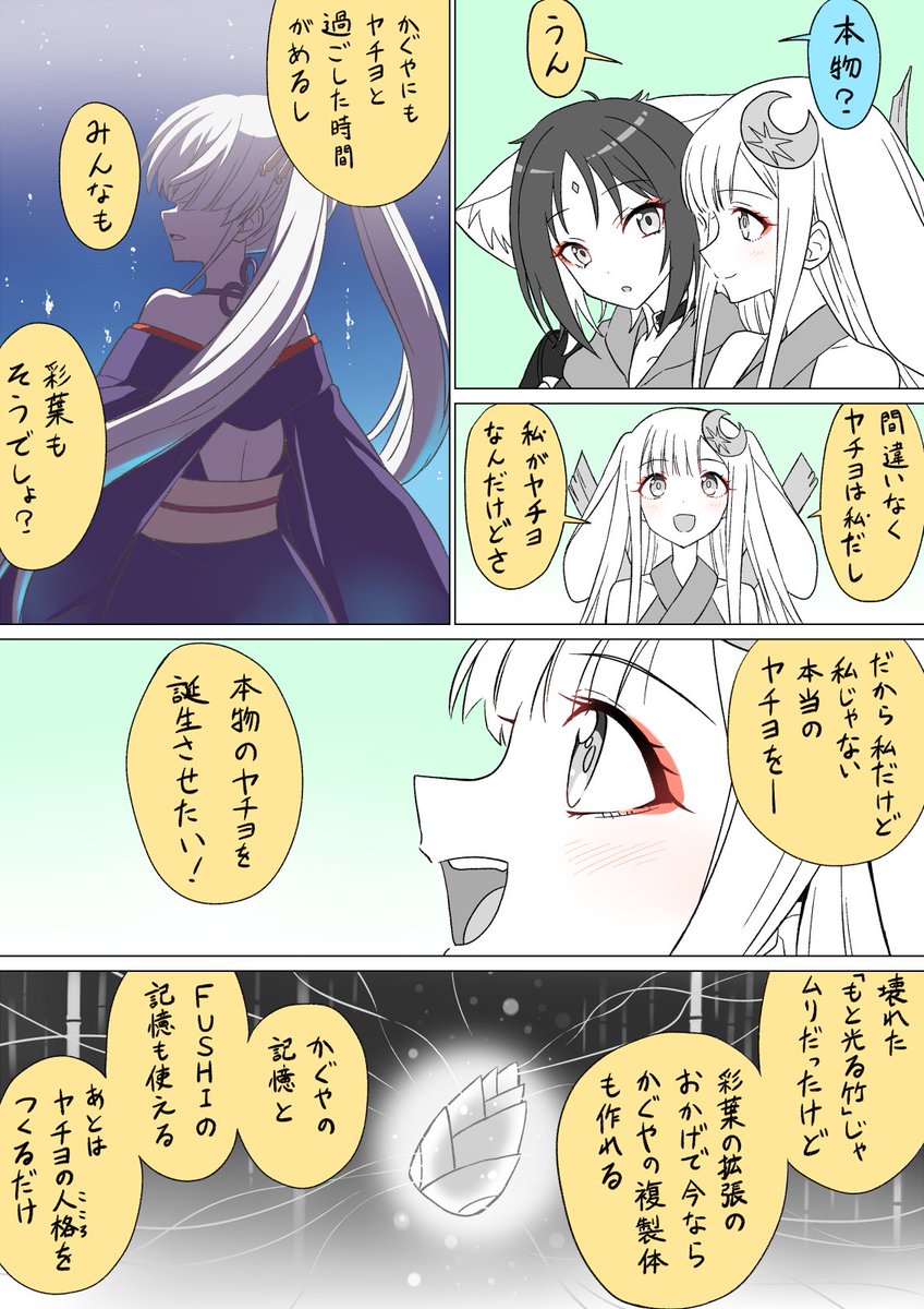 そういう世界線 