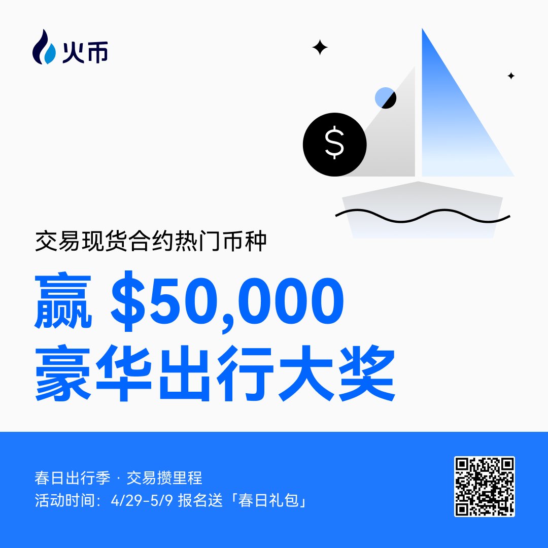 火币HTX tweet media