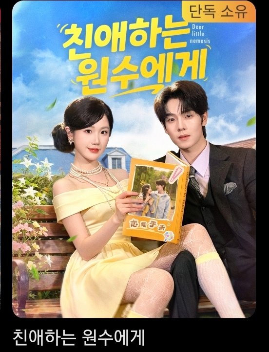 뿌🩷 tweet media