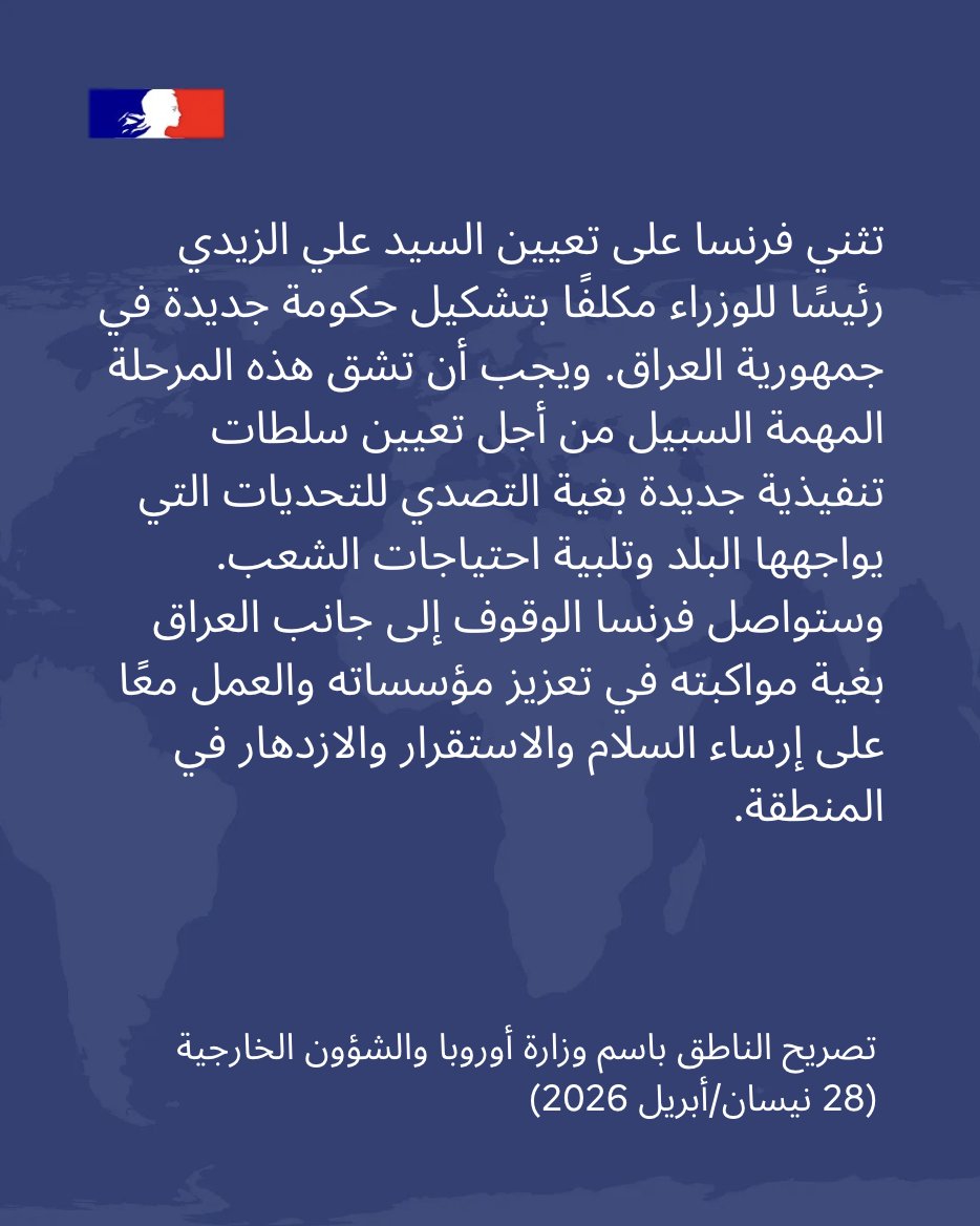 الخارجية الفرنسية 🇫🇷 🇪🇺 tweet media