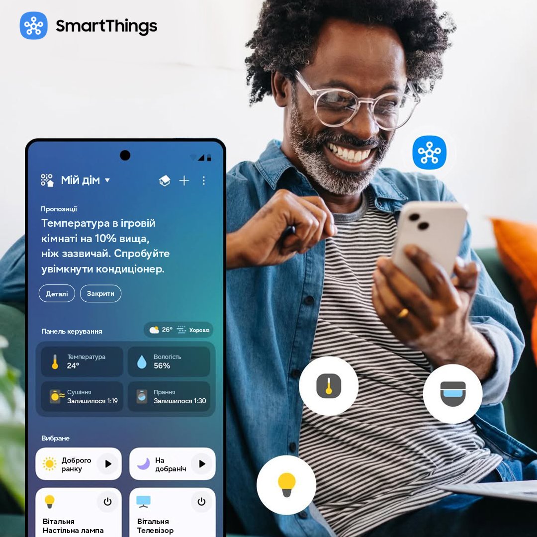samsungukraine's tweet image. Готові створити розумний будинок, який працюватиме для вас? ☀️
Ознайомтесь з технікою Samsung зі #SmartThings на samsung.com/ua.
⠀
Почніть легке налаштування вже сьогодні і перетворіть свій будинок на #SmartHome! 🏡
#Samsung