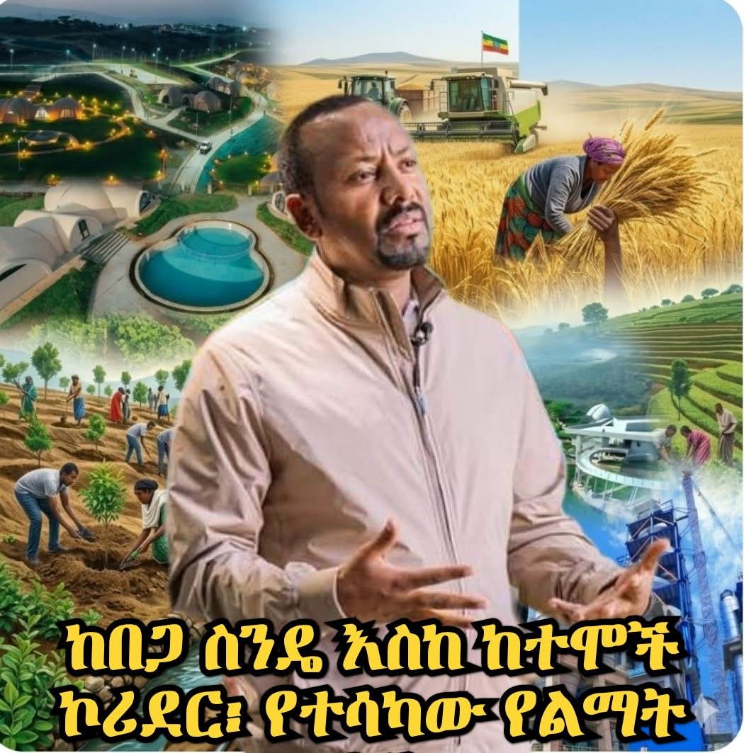 AAhimednur's tweet photo. ከበጋ ስንዴ እስከ ከተሞች ኮሪደር፡ የተሳካው የልማት ጉዞ

ትላንት በንግግር ብቻ የምናልማቸው ግዙፍ ስራዎች ዛሬ በየዘርፉ በአይን የሚታዩ እውነታዎች ሆነዋል። https://t.co/iLYRvaMHUL