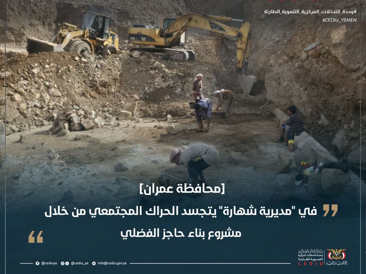 وحدة التدخلات المركزية التنموية الطارئة _ اليمن tweet media
