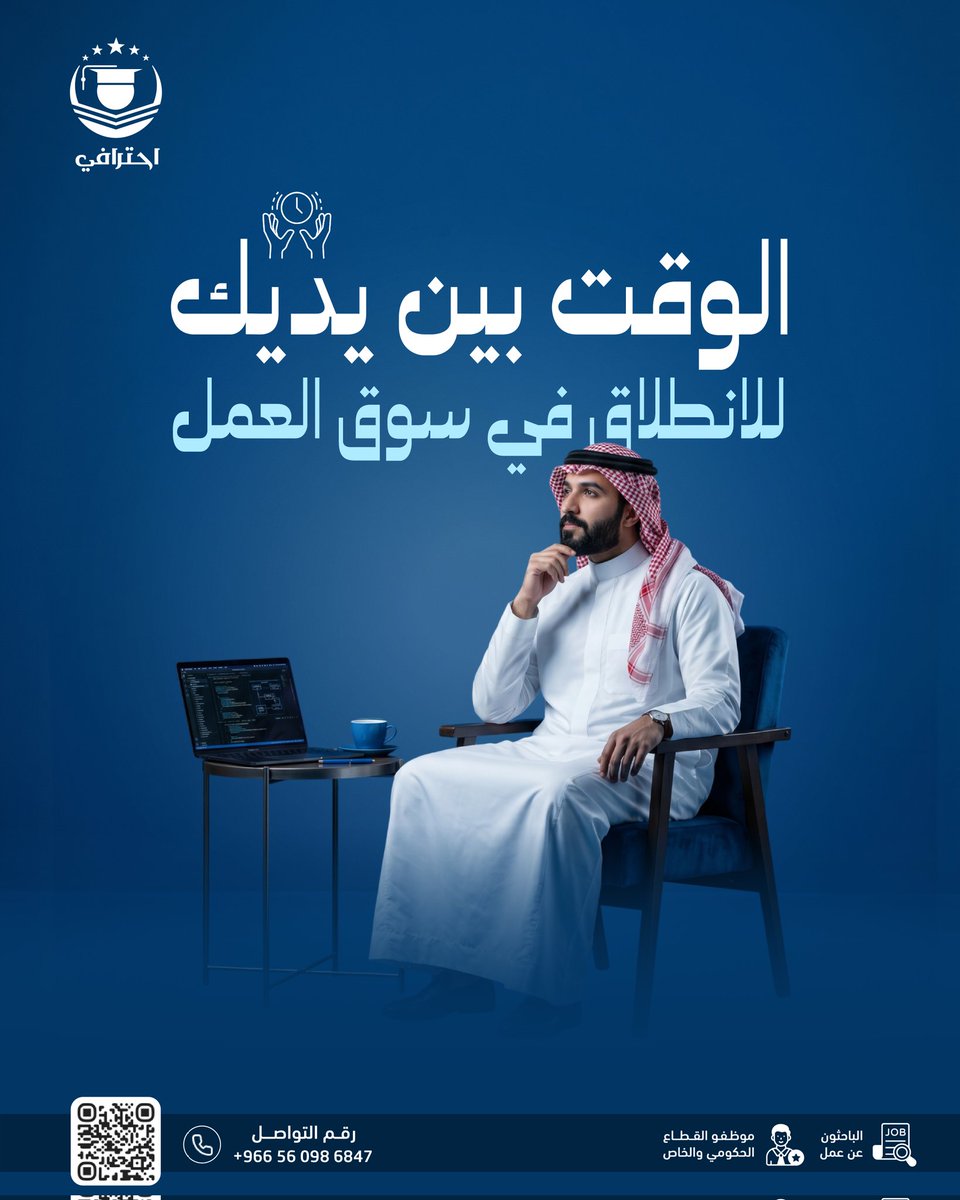 مبادرة احترافي tweet media