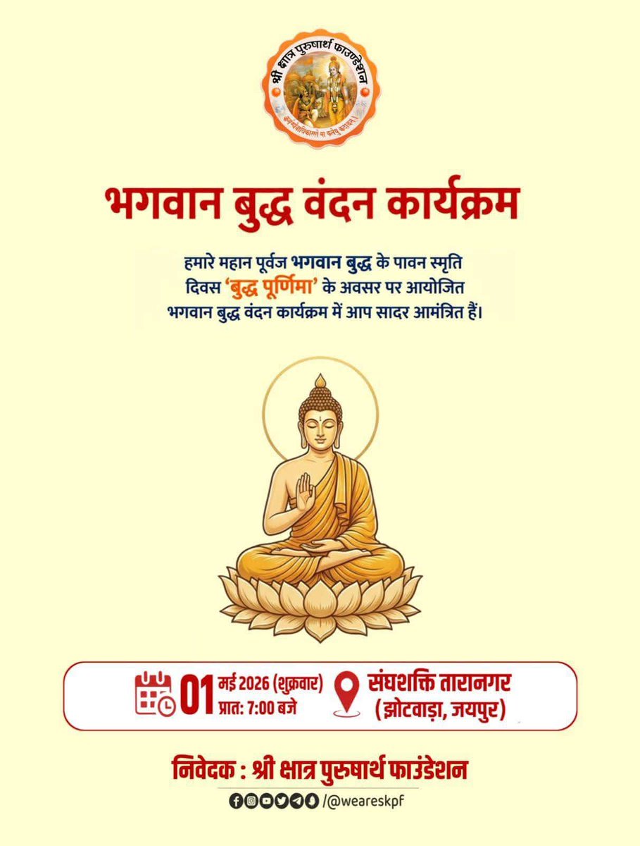 क्षत्रिय मूलनिवासी महासंघ (खत्तिय महासंघ) tweet media