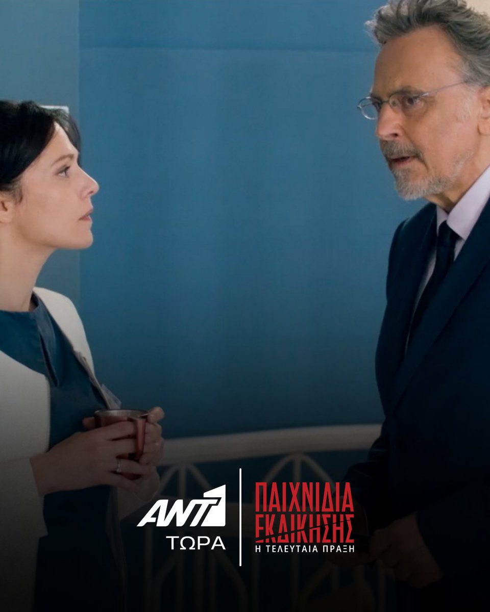 ANT1TV's tweet image. Η Μάγια αισθάνεται πίεση από τον συνεχή έλεγχο της Βάνας.

💔 Τα #PaixnidiaEkdikisis είναι τώρα στον ΑΝΤ1.

#ant1tv #TuneIn