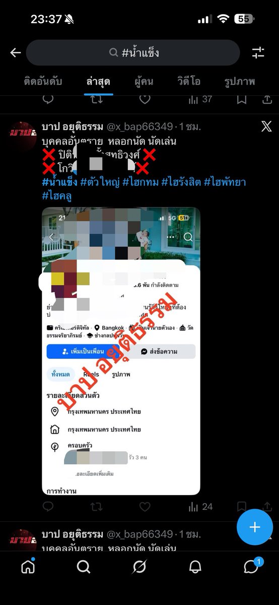 BLACKLIST ( ตัวจริง ) tweet media