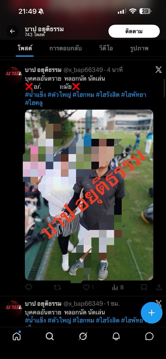 BLACKLIST ( ตัวจริง ) tweet media