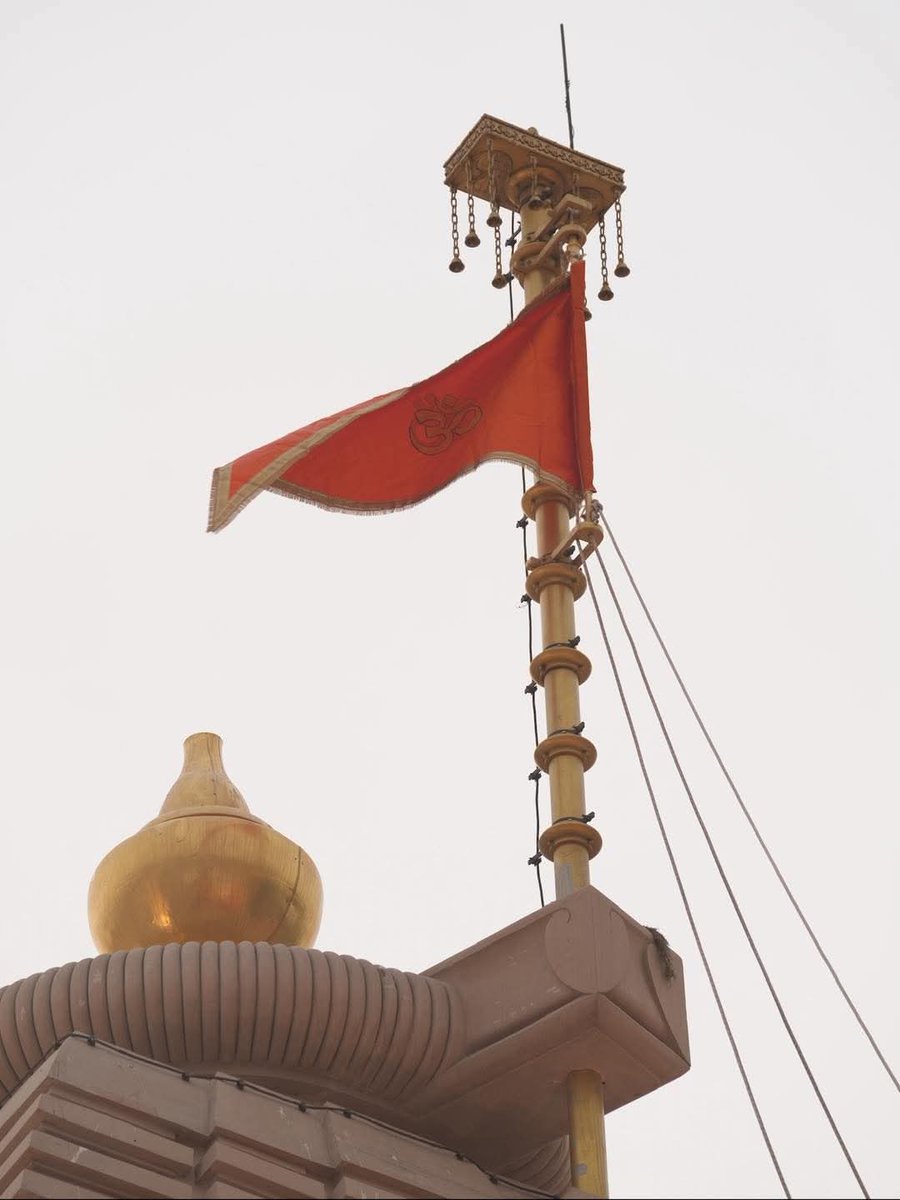 श्री राम जन्मभूमि मंदिर परिसर, श्री अयोध्या धाम में प्रतिष्ठित शिव मंदिर के शिखर पर भव्य धर्म ध्वजारोहण कार्यक्रम में सम्मिलित हुआ।