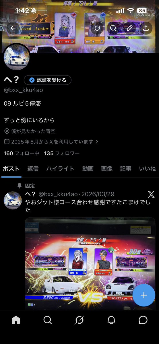 へ？ tweet media