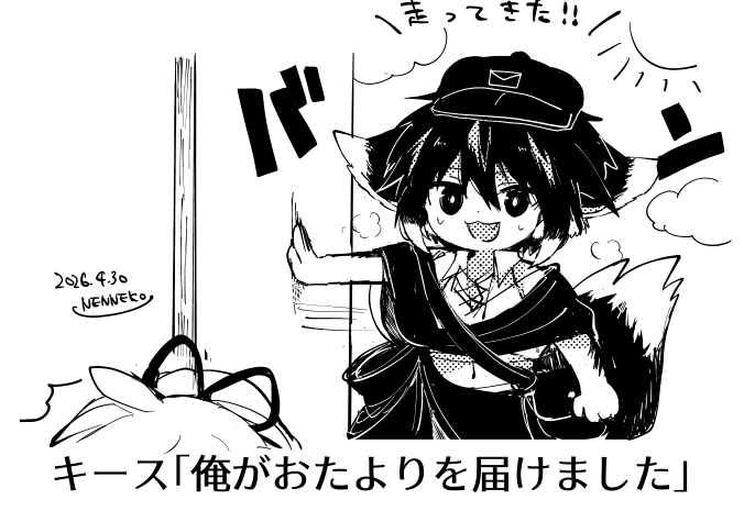 FANBOX支援者さんに月末おたよりを送りました。 
お好きなタイミングでご確認ください✉ 

※全体公開の月末記事は昨日投稿しました! 