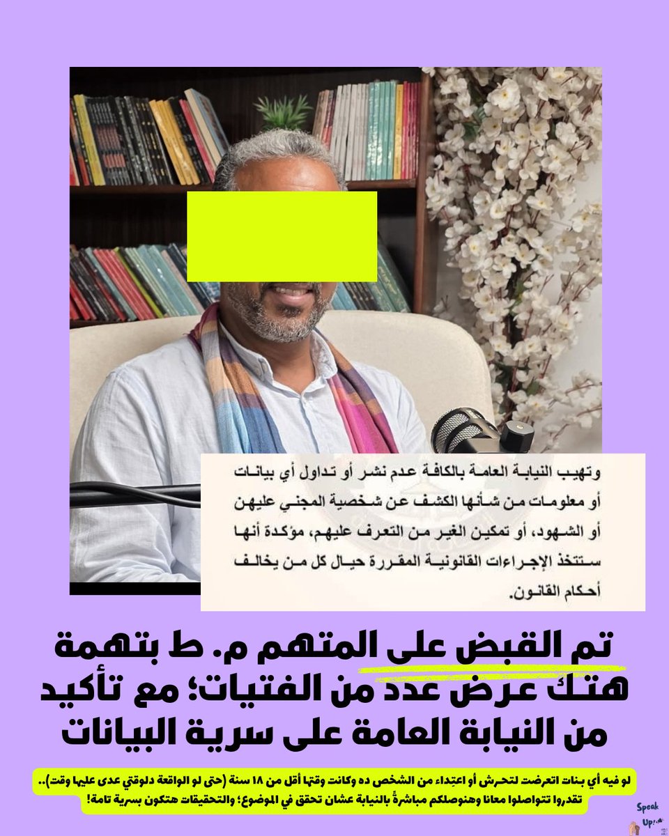 Speak Up tweet media