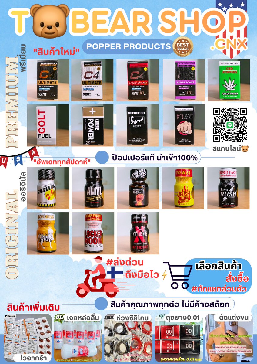 𝕋•𝔹𝕖𝕒𝕣🐻ต้าวหมีCNX tweet media