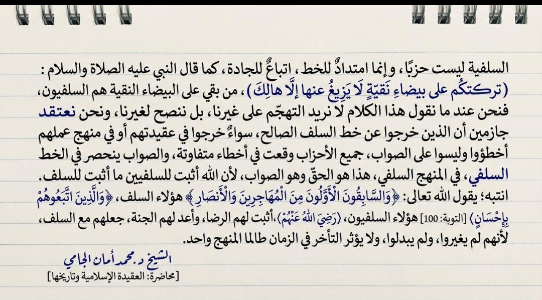 الدروس السلفية tweet media