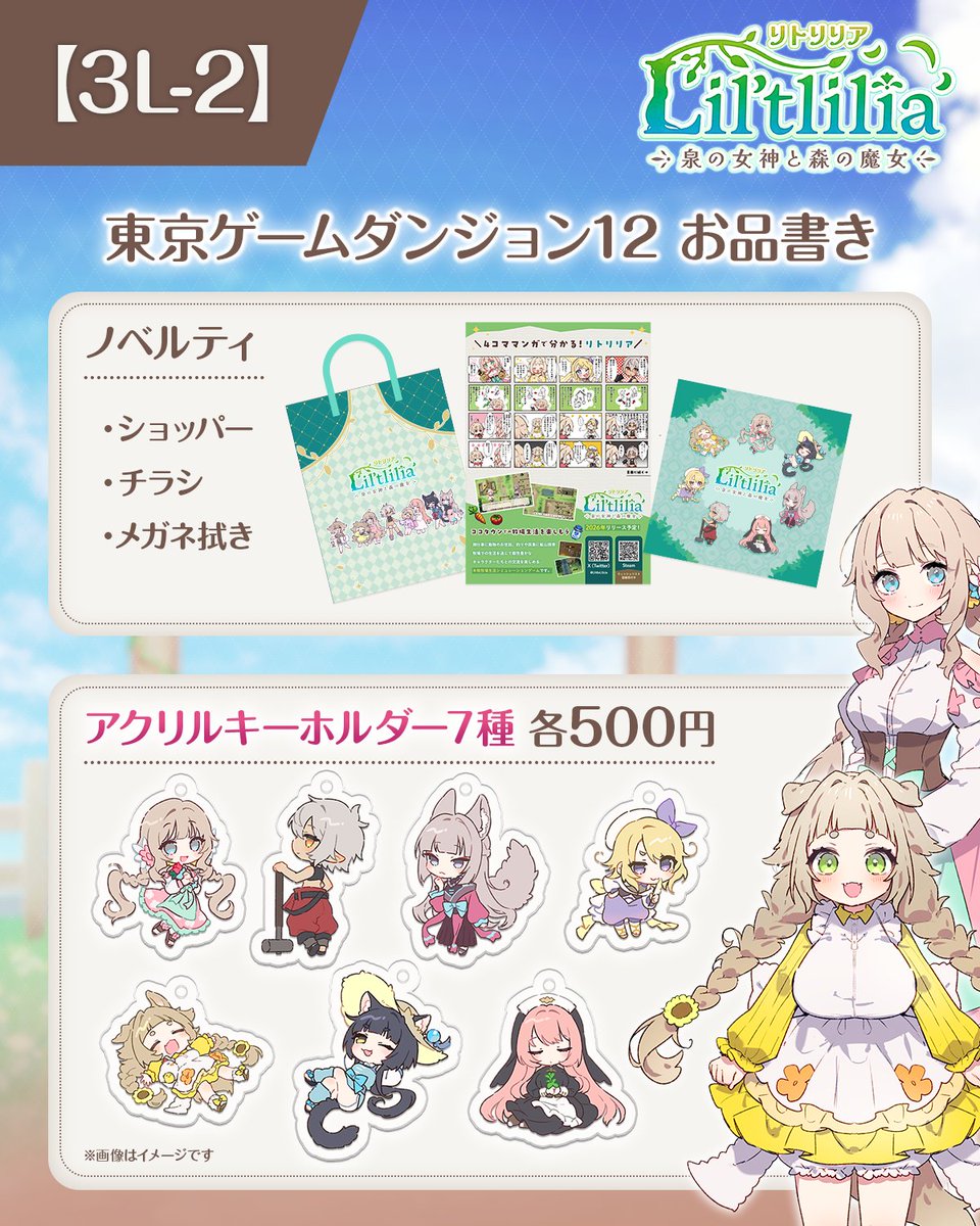 リトリリア～泉の女神と森の魔女～ tweet media