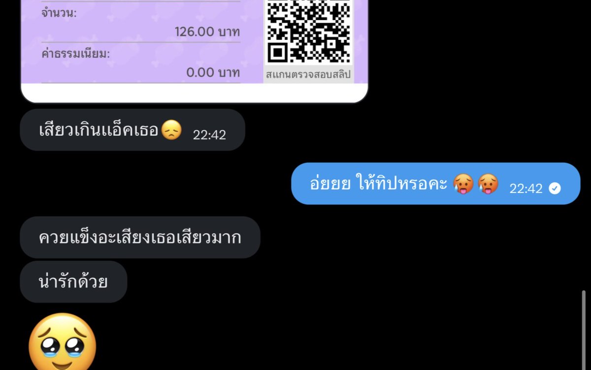 ตอบแค่คนซัพ Private 79 tweet media