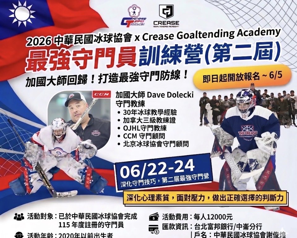 Davedolecki's tweet photo. Looking forward to going back to this beautiful country and working with the goalies in Taiwan 🇹🇼#creasetraining #DialedIN https://t.co/ODxN5NmlVv