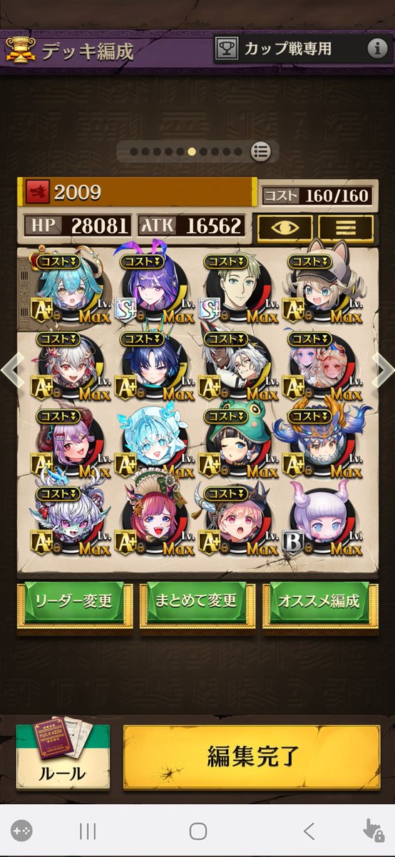 かさい@オセロニア tweet media