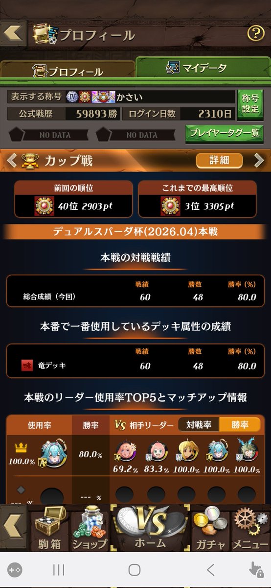 かさい@オセロニア tweet media
