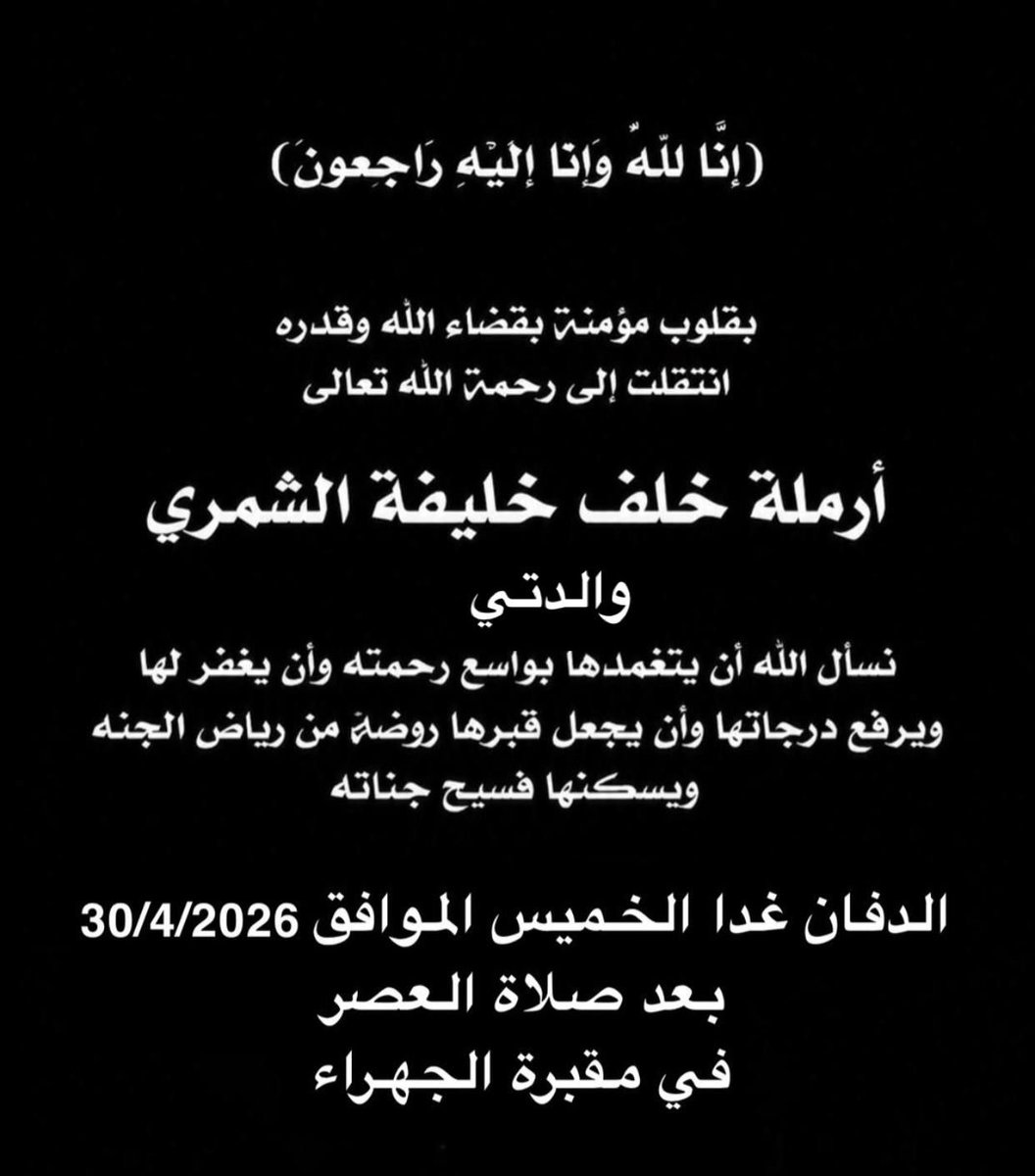 د.خالد خلف الشمري tweet media