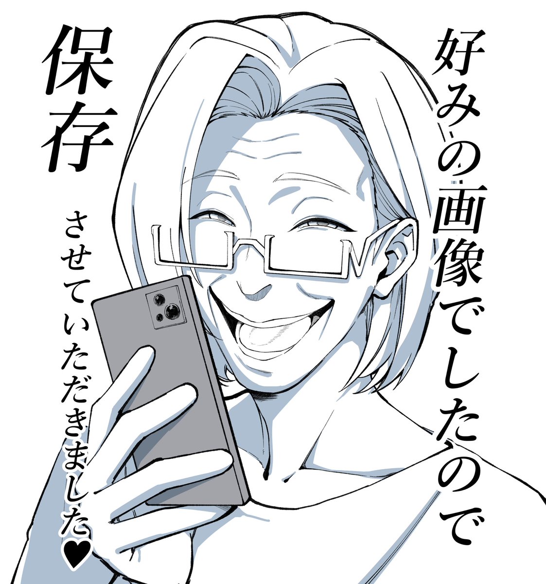 癖に刺さるイラスト見つけた時にご自由にお使いください 