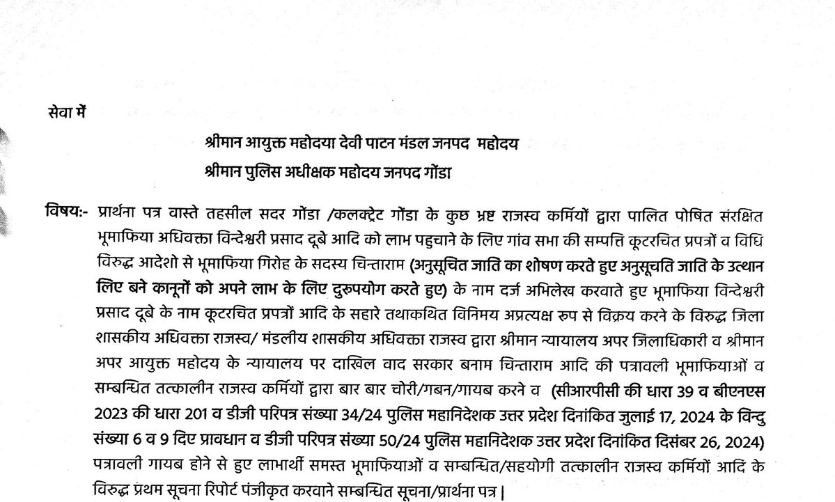 <a href="/DurgaShaktiIAS/">Durga Shakti Nagpal</a> <a href="/CommGonda43/">Commissioner Devipatan</a>
महोदया उक्त पत्र दिनांकित 24/4/26 पर अपर आयुक्त महोदया को आप द्वारा निर्देश दिया गया था कि प्रार्थना पत्र पर <a href="/dmgonda2/">DM / DEO Gonda</a> से कार्यवाही करते हुए आख्या मंगा जाये,परन्तु पत्रांक सं0 872/शि0लि0(ज0सु0) दिनांक 25/6/26 पर संबंधित से आख्या नहीं माँगा #पोस्टऑफिस