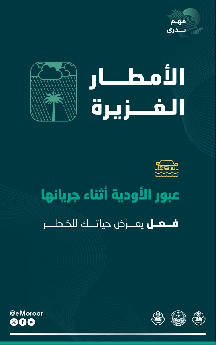 المرور السعودي tweet media