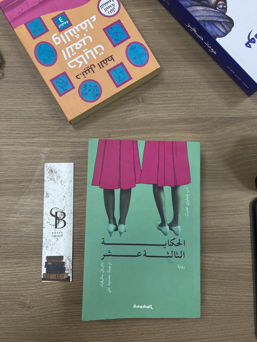 SAQF | سقف 📚 tweet media