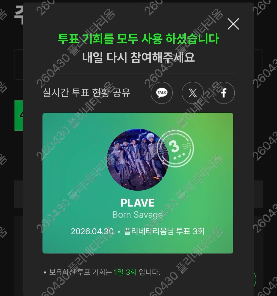 플리네타리움 tweet media