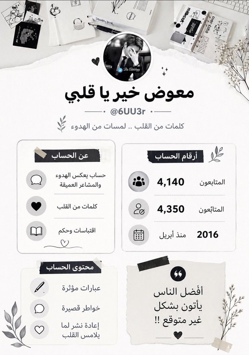 معوض خير يا قلبي tweet media