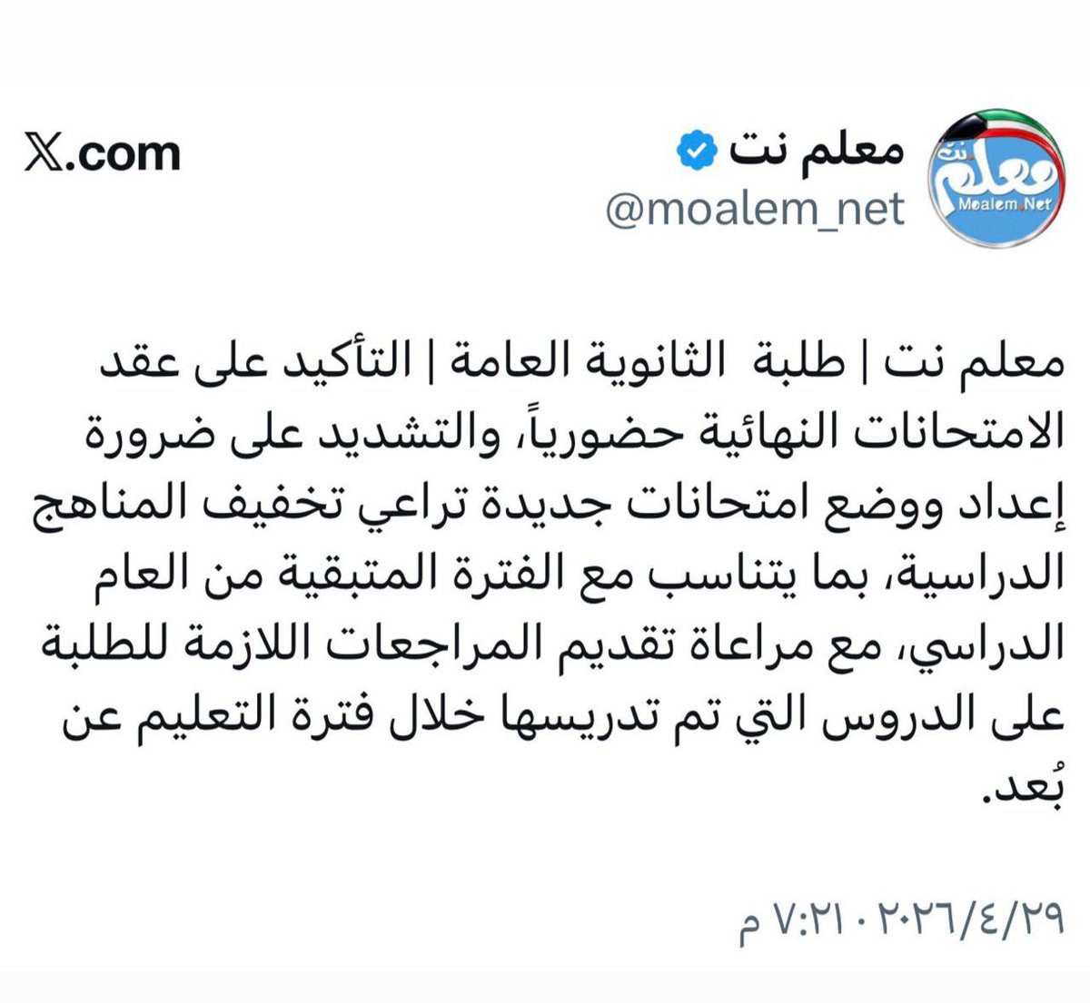 نـادر العتيــبي tweet media