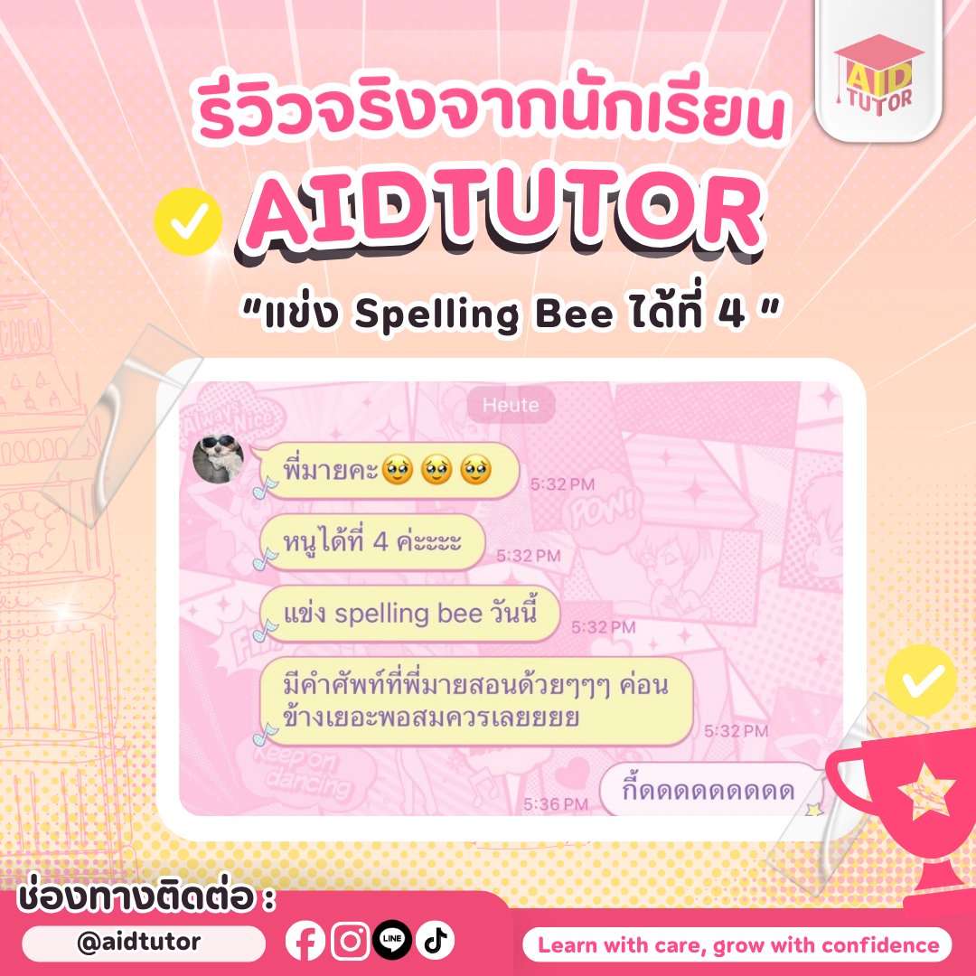 รับสอนพิเศษทุกวิชา-ระดับชั้น📝 tweet media