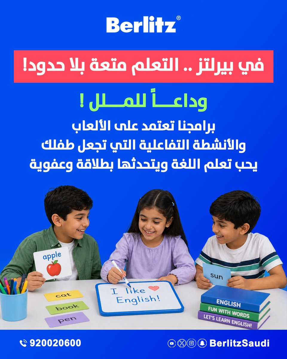 ودّع الملل… وخلي طفلك يحب التعلّم من أول درس! 

في Berlitz برامج الأطفال مصممة بأسلوب ممتع يعتمد على الألعاب والأنشطة التفاعلية، عشان يتعلّم اللغة بطلاقة وثقة وبكل حماس 

امنح طفلك فرصة يتعلّم اللغة بطريقة يحبها ويستمتع فيها كل يوم 💙

📞 للتواصل: 920020600
#بيرلتز #Berlitz