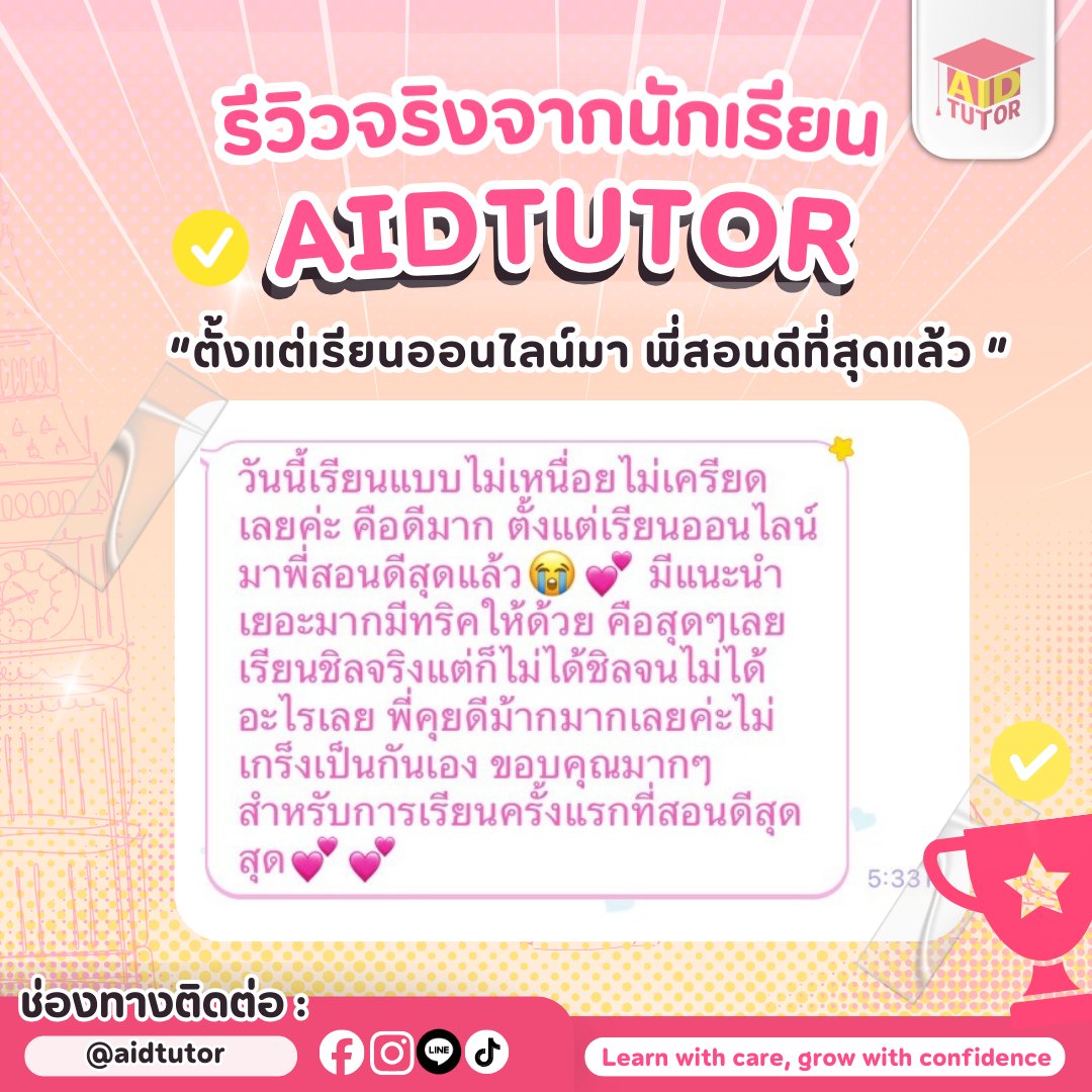 รับสอนพิเศษทุกวิชา-ระดับชั้น📝 tweet media