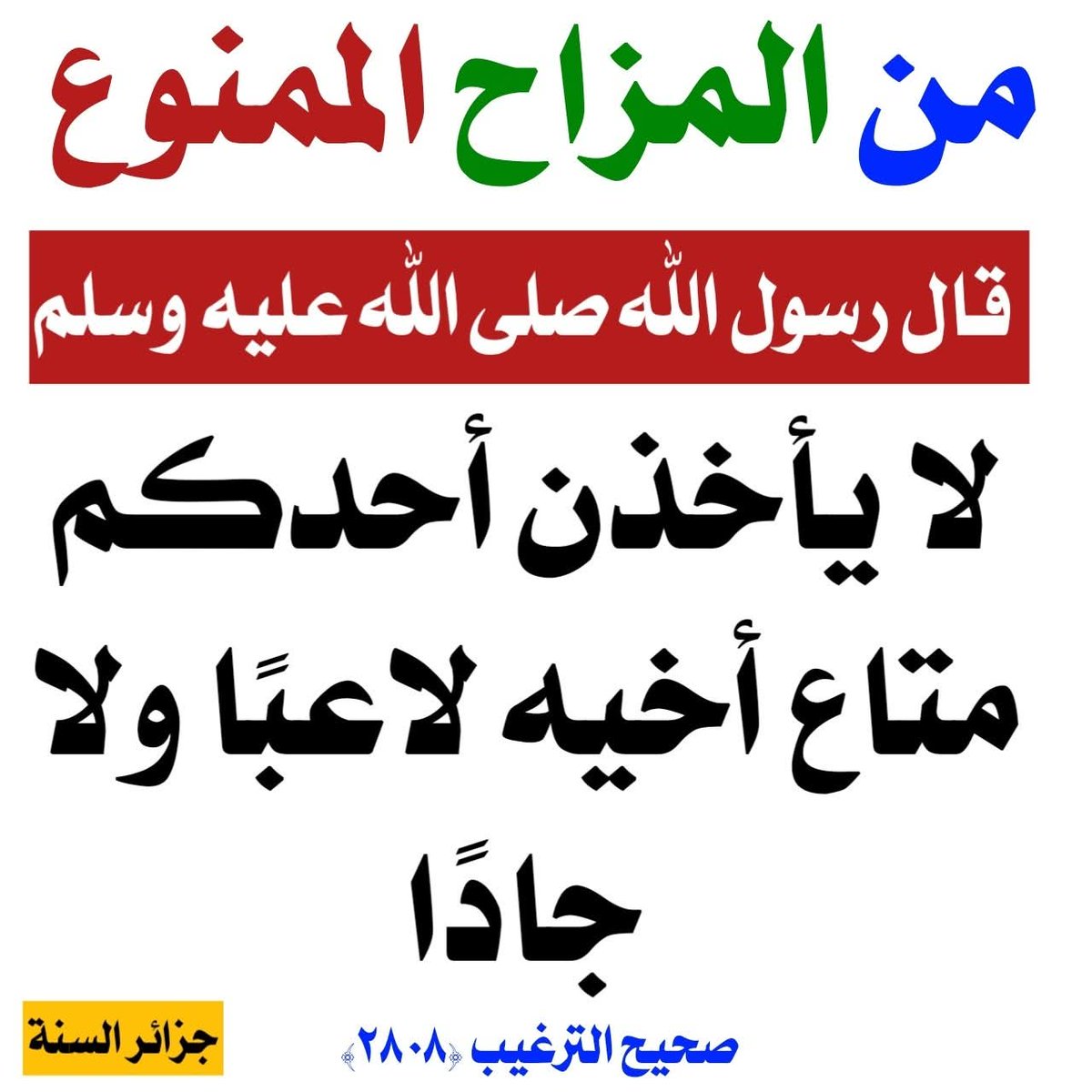 الكتابُ والسُّنة tweet media