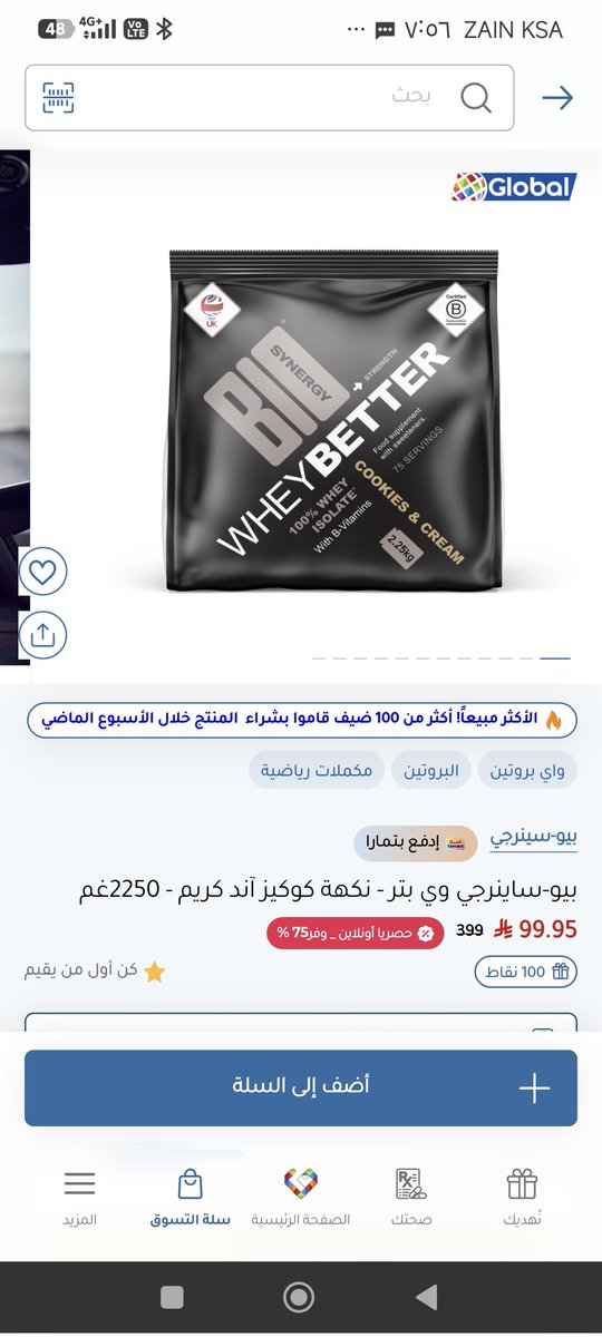 رجل عربي tweet media
