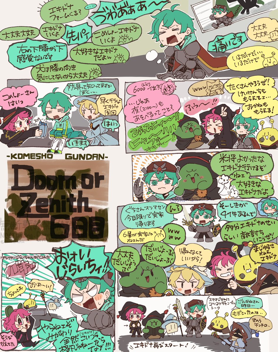 DoZ 6日目より！！