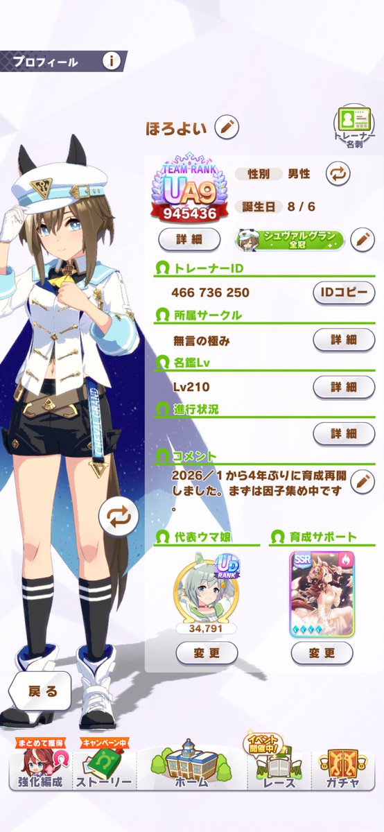 ほろよい tweet media