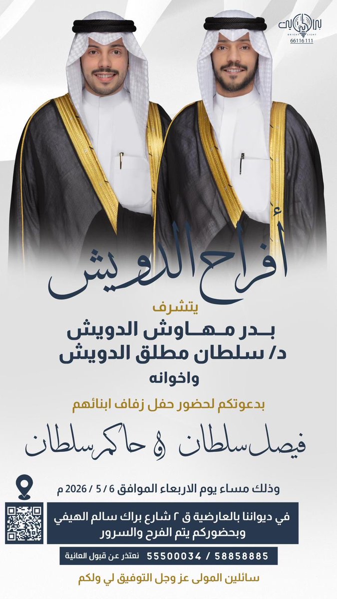 د. سلطان مطلق الدويش tweet media