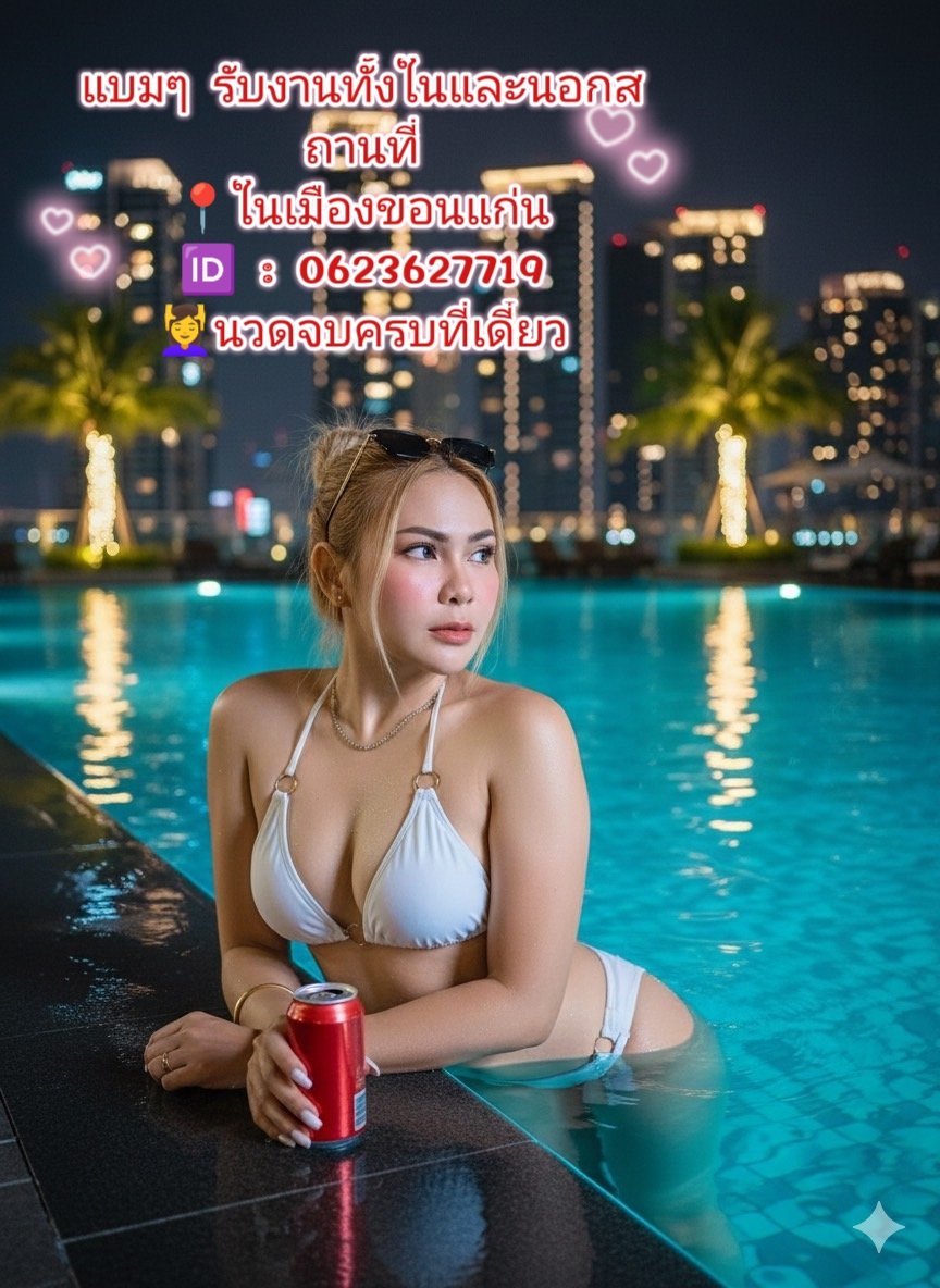 นวดสบายสไตล์หมอแบมๆ🫧 (Xสำรอง) tweet media